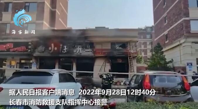 長春餐廳燃氣爆炸事故原因初步查明